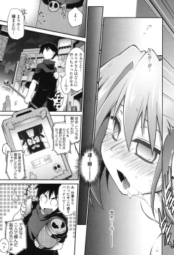 Page 124 of Yuu-Love Concerto