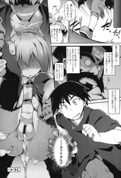 Page 125 of Yuu-Love Concerto