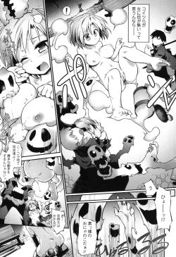 Page 134 of Yuu-Love Concerto