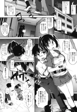 Page 151 of Yuu-Love Concerto