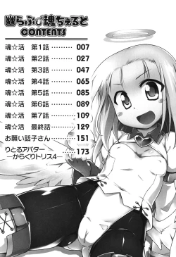 Page 3 of Yuu-Love Concerto