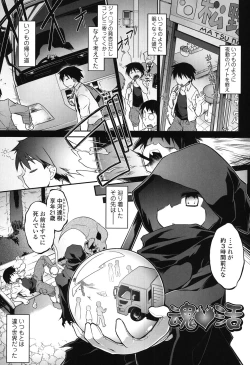 Page 4 of Yuu-Love Concerto