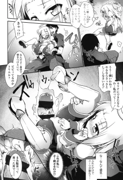 Page 53 of Yuu-Love Concerto