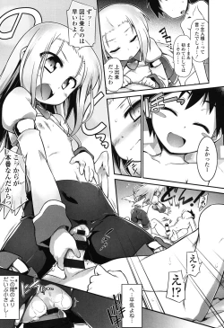 Page 96 of Yuu-Love Concerto