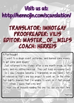 Page 19 of Suika Saijaku no Sekai