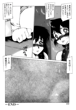 Page 158 of Shoujo Gahou