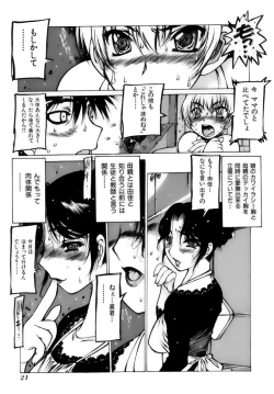 Page 21 of Shoujo Gahou