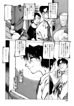 Page 60 of Shoujo Gahou