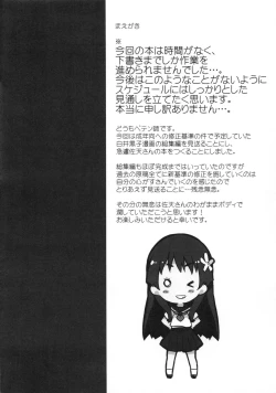 Page 3 of Rojiura Saten