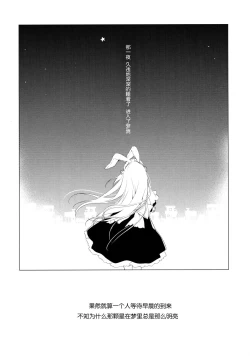 Page 24 of Imitation Rabbey 3