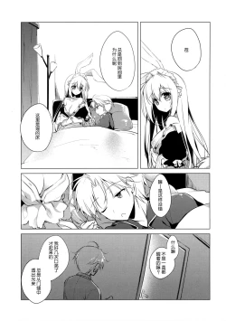 Page 7 of Imitation Rabbey 3