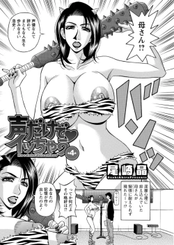 Page 102 of Action Pizazz DX 2016-03