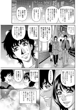 Page 105 of Action Pizazz DX 2016-03