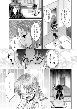Page 197 of Action Pizazz DX 2016-03