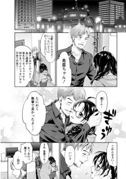 Page 199 of Action Pizazz DX 2016-03