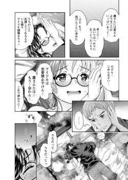 Page 205 of Action Pizazz DX 2016-03