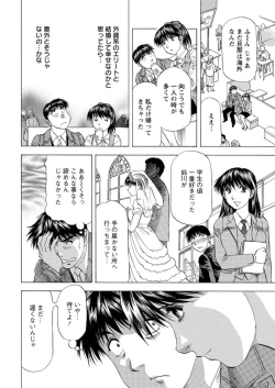 Page 212 of Action Pizazz DX 2016-03