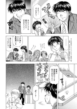 Page 214 of Action Pizazz DX 2016-03