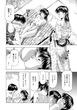 Page 216 of Action Pizazz DX 2016-03