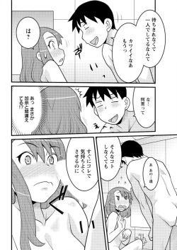 Page 54 of Action Pizazz DX 2016-03