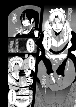 Page 12 of Futanari Onna Saniwa x Katana no Ero Hon 2