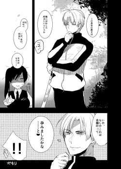 Page 31 of Futanari Onna Saniwa x Katana no Ero Hon 2