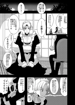 Page 7 of Futanari Onna Saniwa x Katana no Ero Hon 2