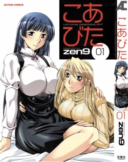 Page 1 of Koabita 01