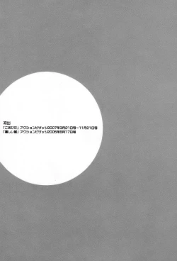 Page 204 of Koabita 01