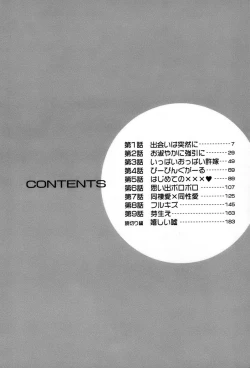 Page 7 of Koabita 01