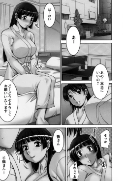 Page 90 of Koabita 01