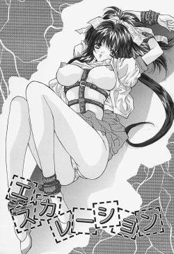 Page 104 of Dokkin Clinic