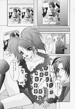 Page 31 of Dokkin Clinic