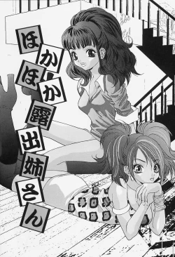 Page 32 of Dokkin Clinic