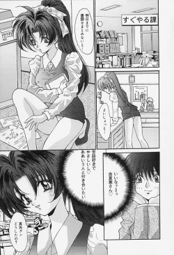 Page 49 of Dokkin Clinic