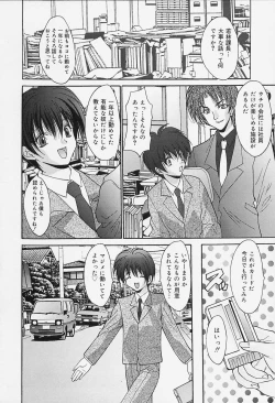 Page 52 of Dokkin Clinic