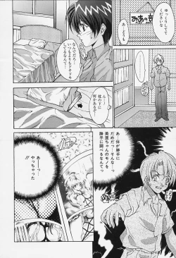 Page 88 of Dokkin Clinic