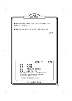 Page 26 of Shoujo Rinkan