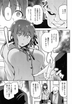Page 10 of Sakura Neya