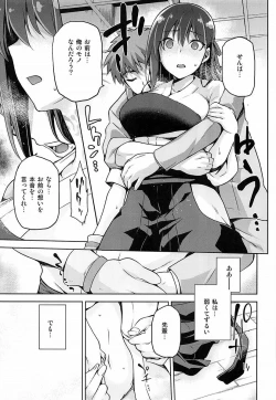 Page 18 of Sakura Neya