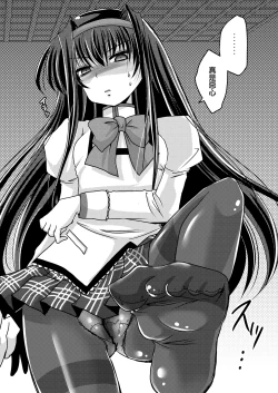 Page 17 of Homuhomu ni Buta o Miru youna Me de Mikudasarete Fumarete Ashikoki Sareru Hon