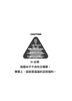 Page 4 of Homuhomu ni Buta o Miru youna Me de Mikudasarete Fumarete Ashikoki Sareru Hon