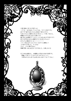 Page 5 of Homuhomu ni Buta o Miru youna Me de Mikudasarete Fumarete Ashikoki Sareru Hon