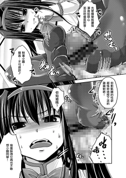 Page 8 of Homuhomu ni Buta o Miru youna Me de Mikudasarete Fumarete Ashikoki Sareru Hon