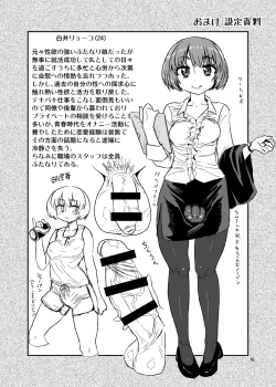 Page 17 of Futanari Onani no Susume