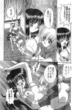 Page 109 of COMIC Papipo Gaiden 1998-01