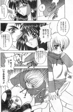 Page 112 of COMIC Papipo Gaiden 1998-01