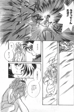 Page 131 of COMIC Papipo Gaiden 1998-01
