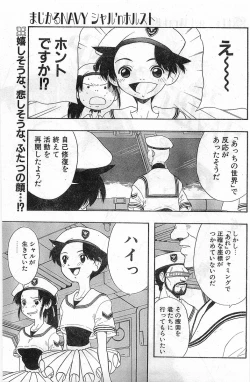 Page 139 of COMIC Papipo Gaiden 1998-01