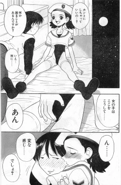 Page 147 of COMIC Papipo Gaiden 1998-01